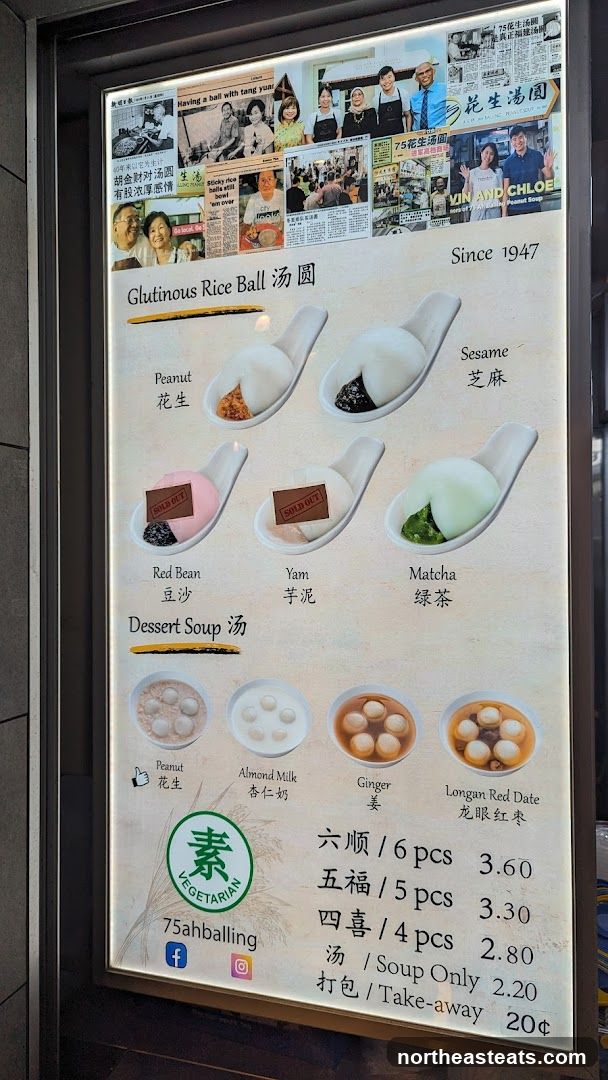 Glutinous Rice Ball
