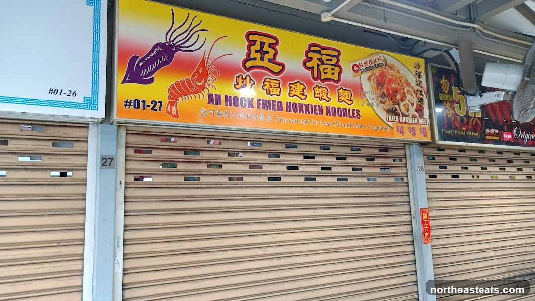 Ah Hock Fried Hokkien Noodles 亚福
