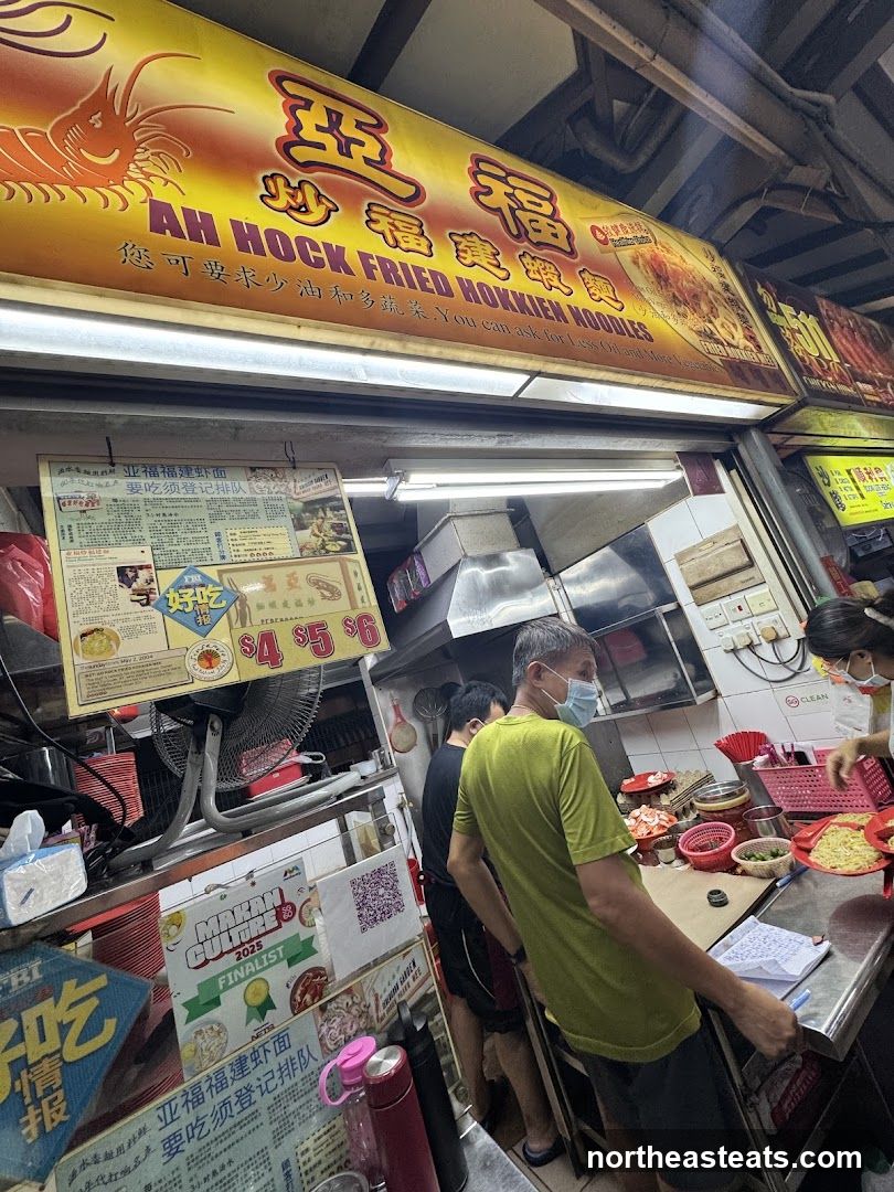 Ah Hock Fried Hokkien Noodles 亚福