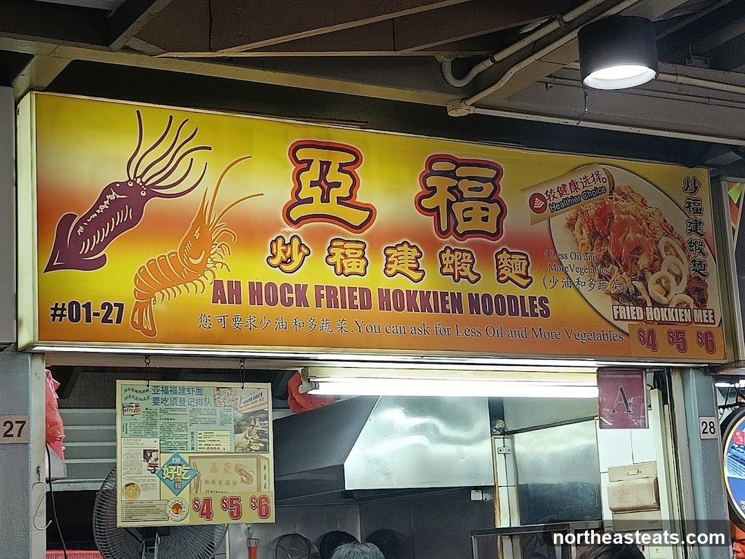 Ah Hock Fried Hokkien Noodles Stall