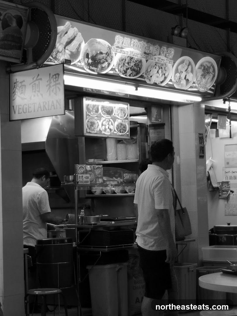 Seletar Nam Hoe Bak Kut Teh 实里达南和肉骨茶