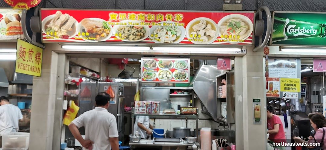 Seletar Nam Hoe Bak Kut Teh 实里达南和肉骨茶