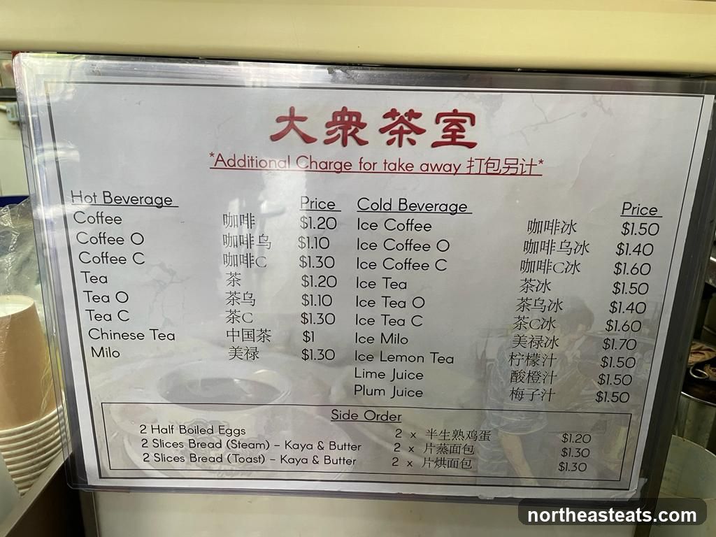 大衆茶室 Menu