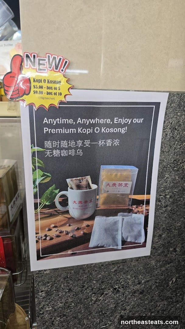 Premium Kopi O Kosong Advertisement