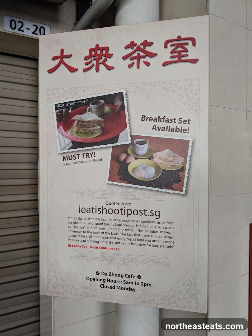 Da Zhong Cafe Advertisement