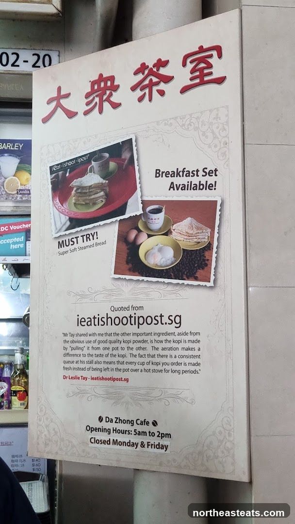 Da Zhong Cafe Breakfast Set Advertisement