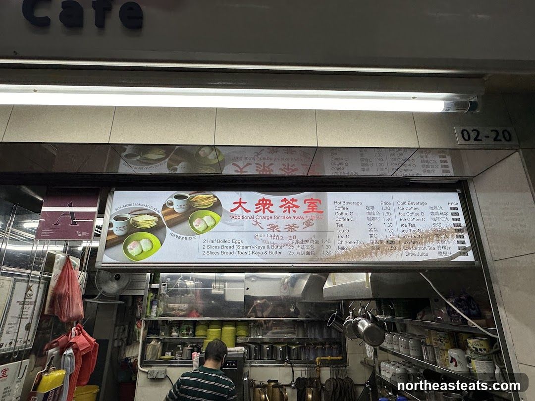大衆茶室 Menu
