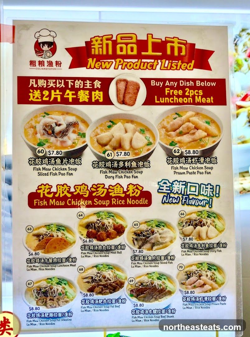Fish Maw Chicken Soup Rice Noodle