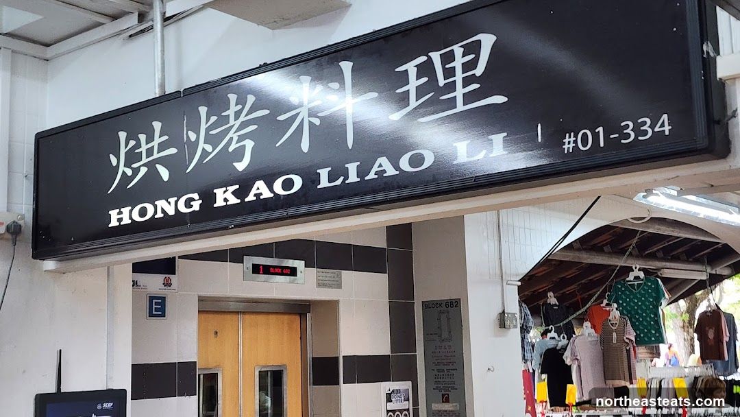 Hong Kao Liao Li