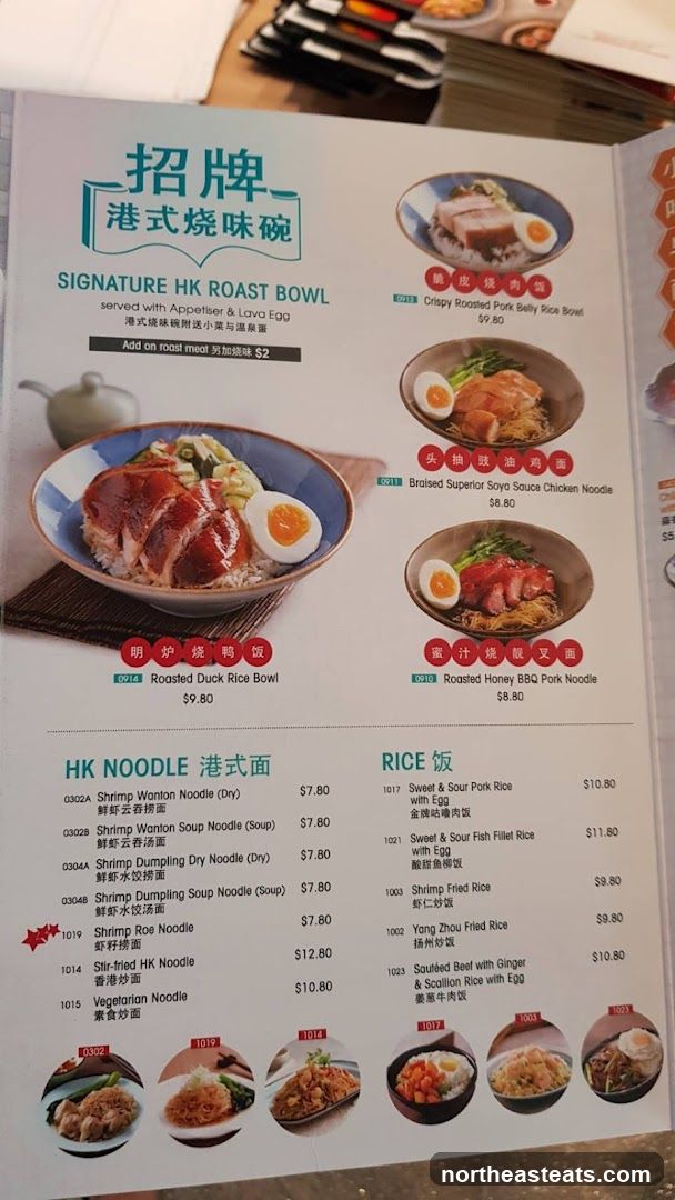 SIGNATURE HK ROAST BOWL