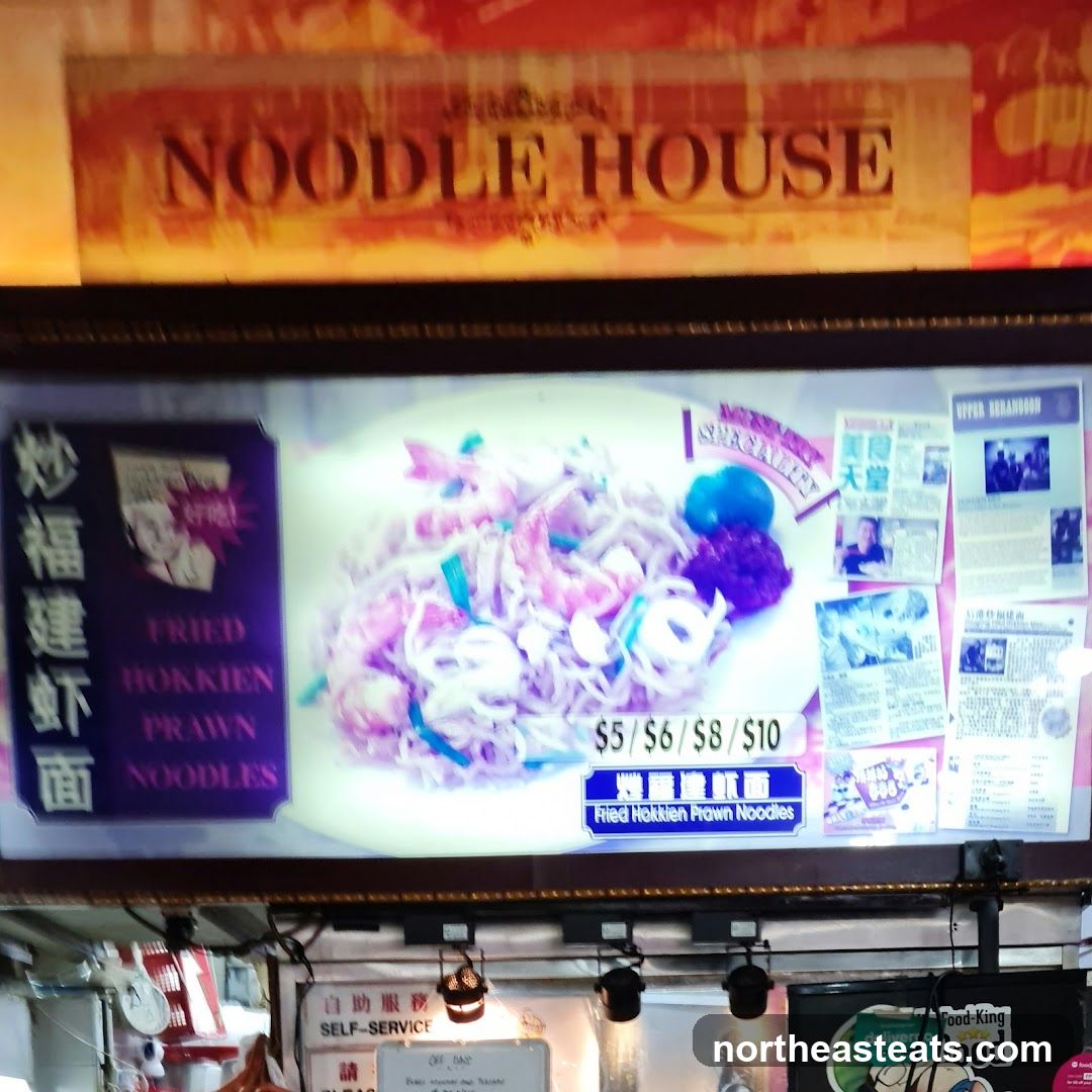 Noodle House Menu