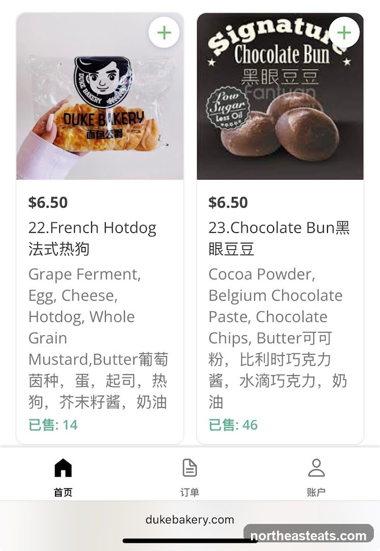 Duke Bakery Product Display