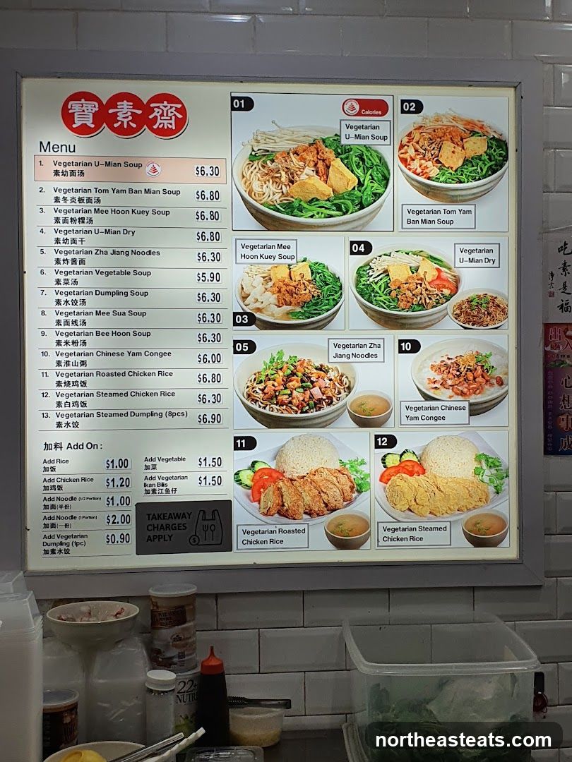 寶素齋 Menu