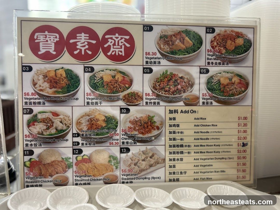 寶素齋