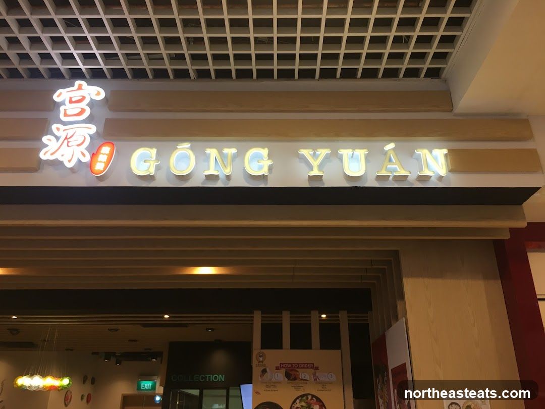 Gong Yuan Ma La Tang 宫源麻辣烫 (Heartland Mall Kovan)