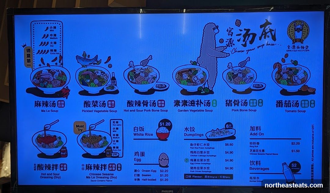 Gong Yuan Mala Tang Menu