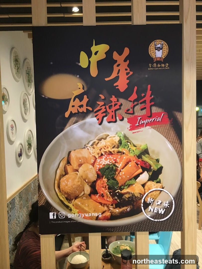 Gong Yuan Mala Tang Advertisement