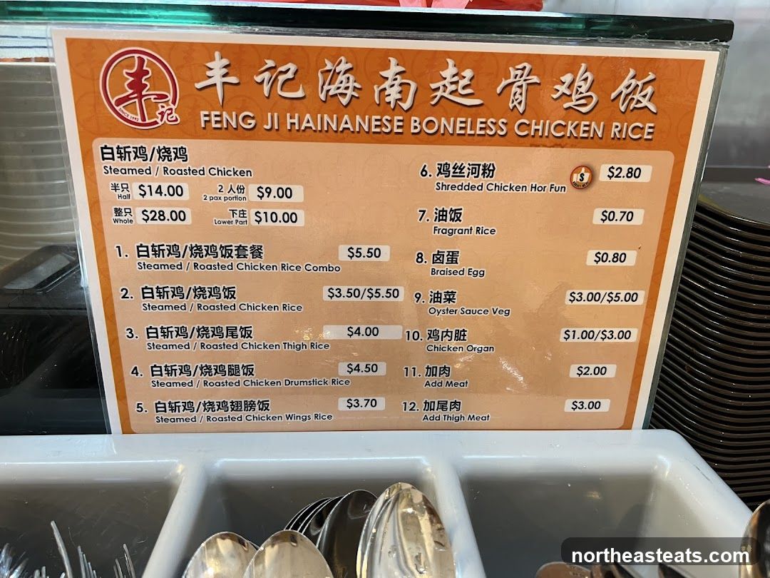 FENG JI HAINANESE BONELESS CHICKEN RICE