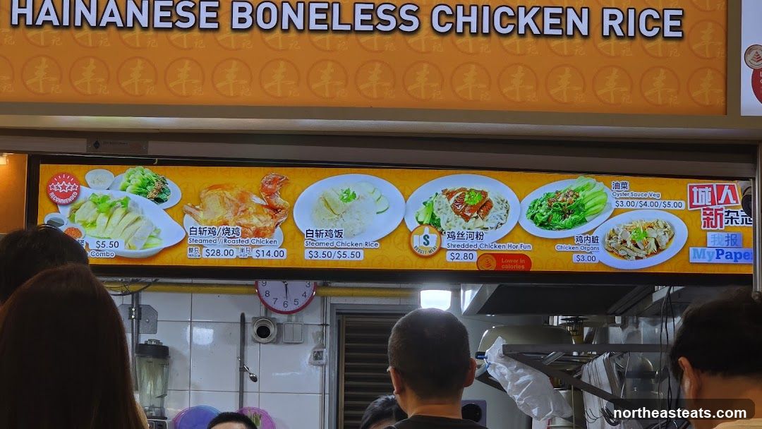 HAINANESE BONELESS CHICKEN RICE