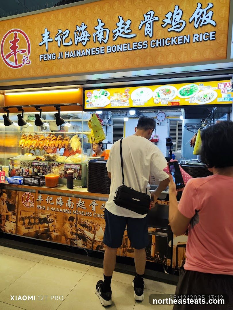 Feng Ji Hainanese Boneless Chicken Rice (丰记海南起骨鸡饭)