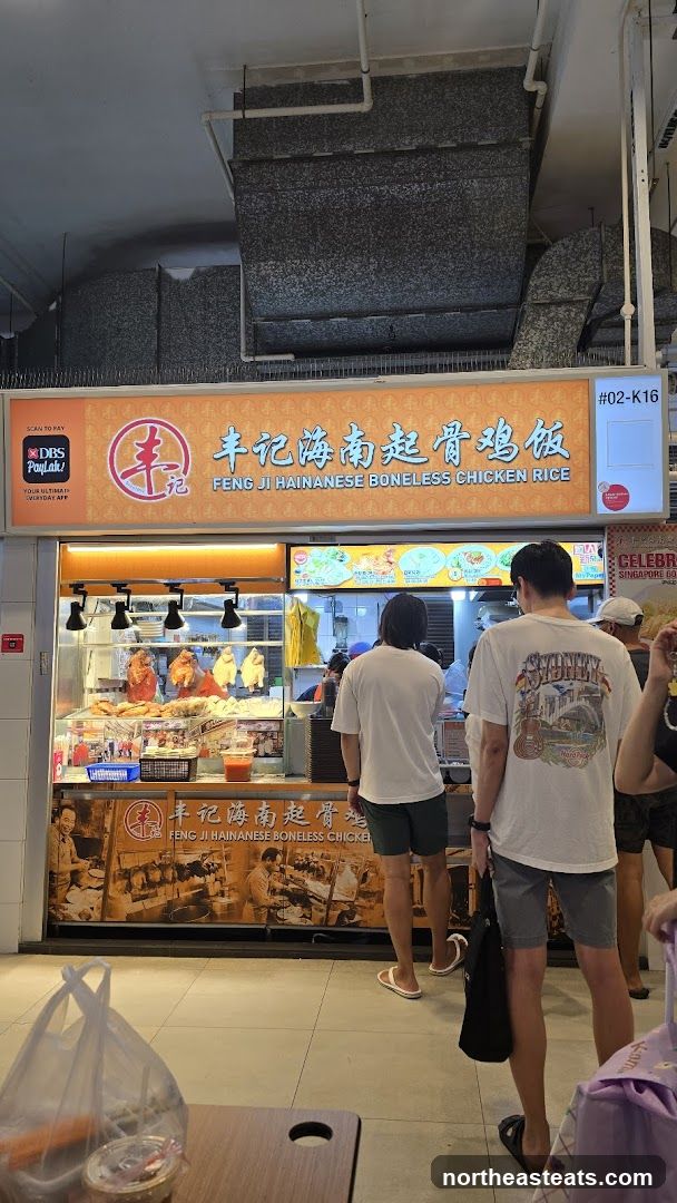 Feng Ji Hainanese Boneless Chicken Rice (丰记海南起骨鸡饭)