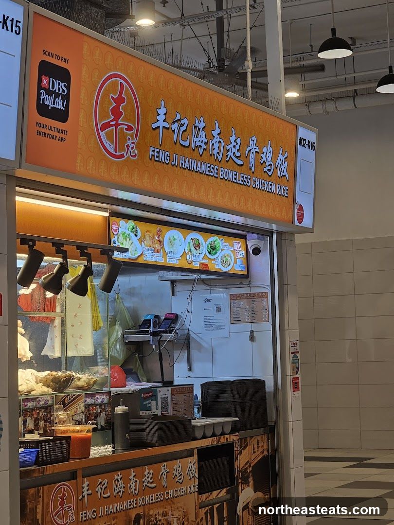 Feng Ji Hainanese Boneless Chicken Rice (丰记海南起骨鸡饭)