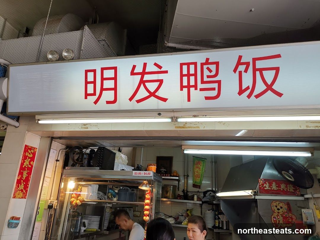 Ming Fa Duck Rice