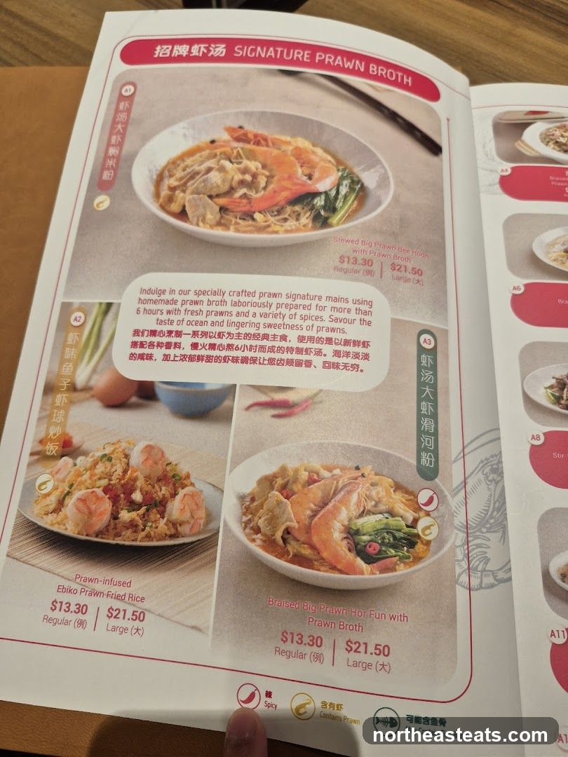 SIGNATURE PRAWN BROTH