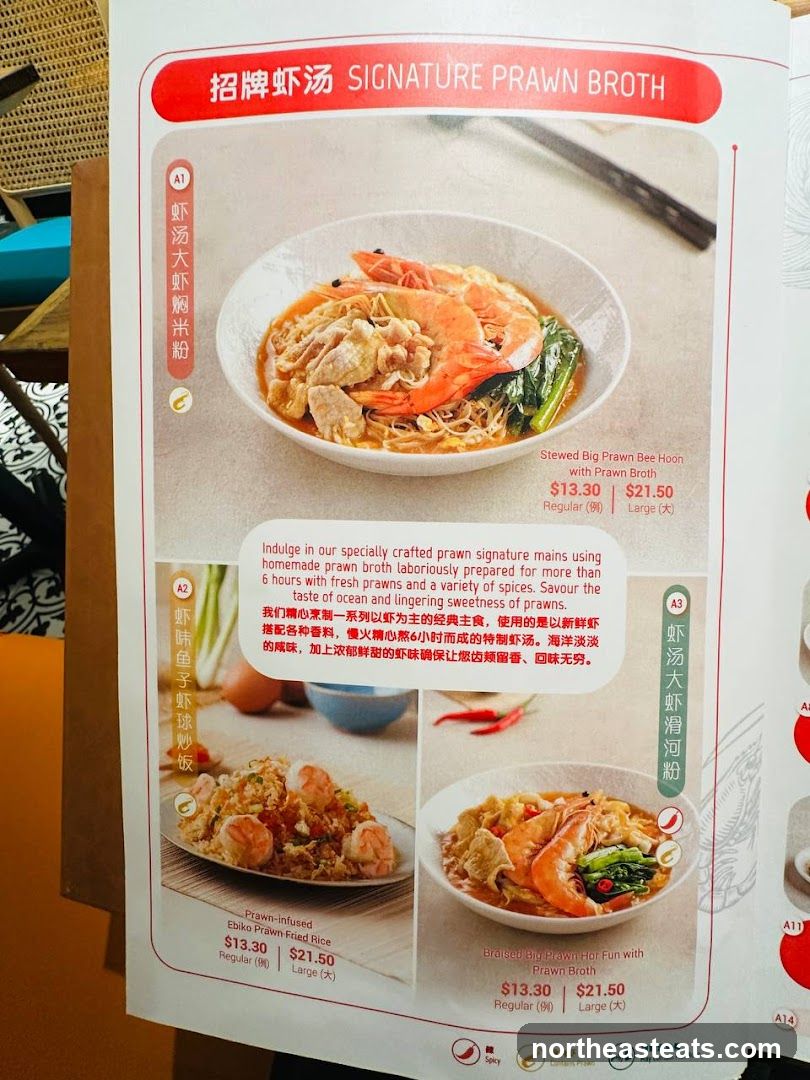 SIGNATURE PRAWN BROTH