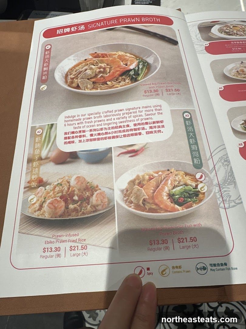 SIGNATURE PRAWN BROTH