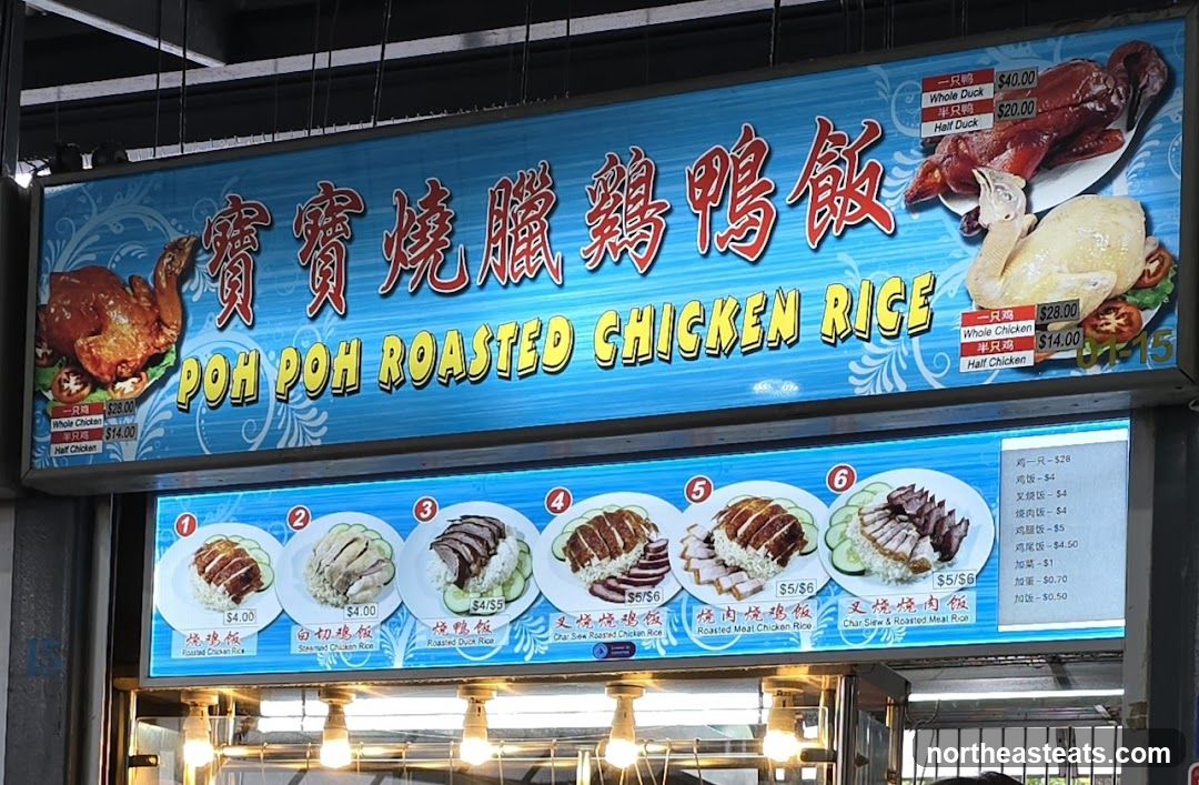 POH POH ROASTED CHICKEN RICE