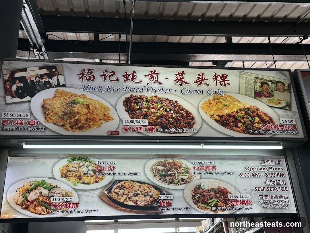 Hock Kee Fried Oyster Carrot Cake Menu