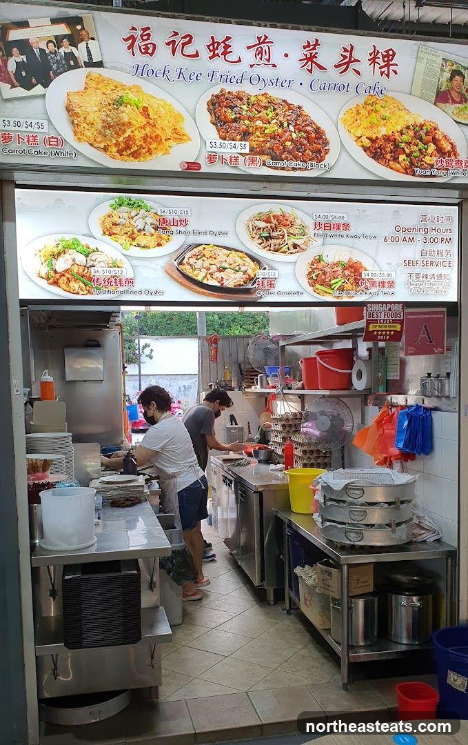 Hock Kee Fried Oyster Carrot Cake Stall