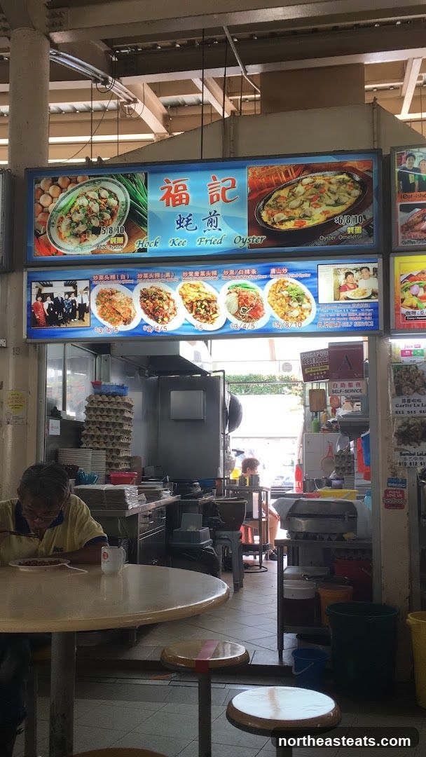 Hock Kee Fried Oyster Stall