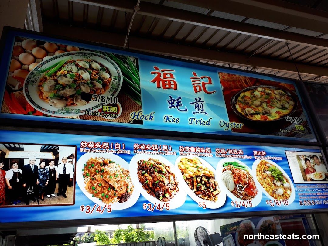 Hock Kee Fried Oyster Menu