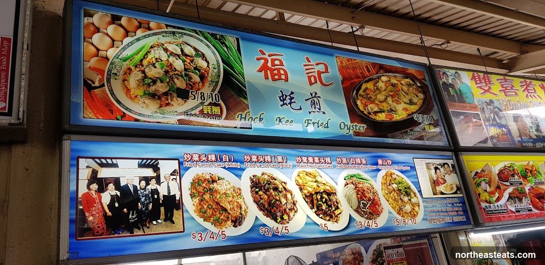 Hock Kee Fried Oyster Menu