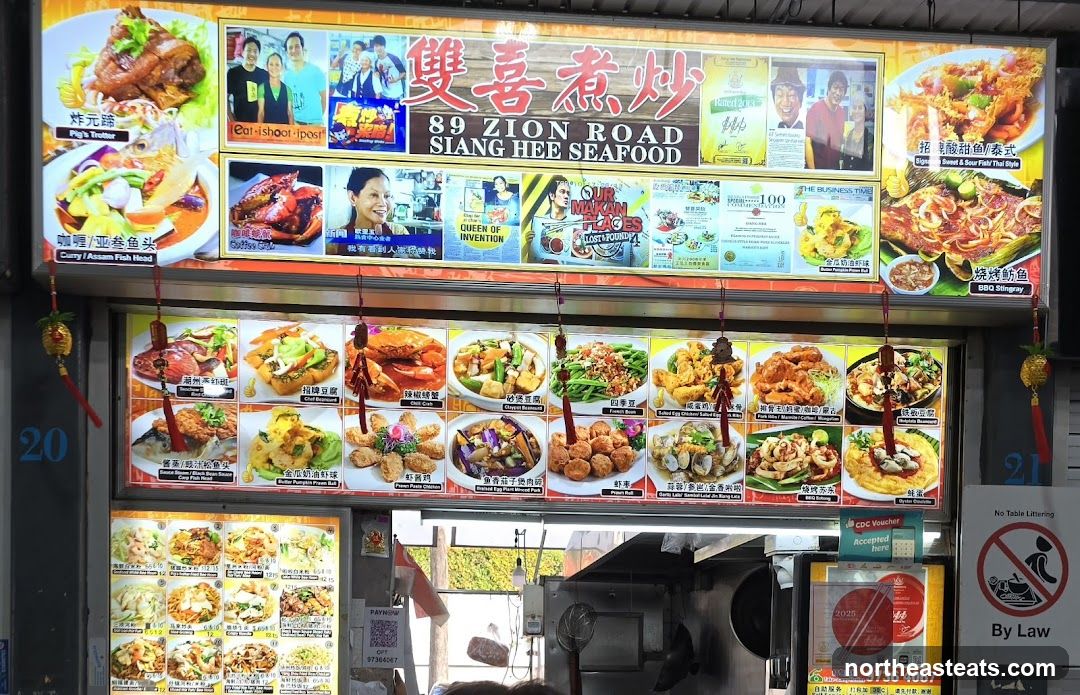 Siang Hee Seafood Stall
