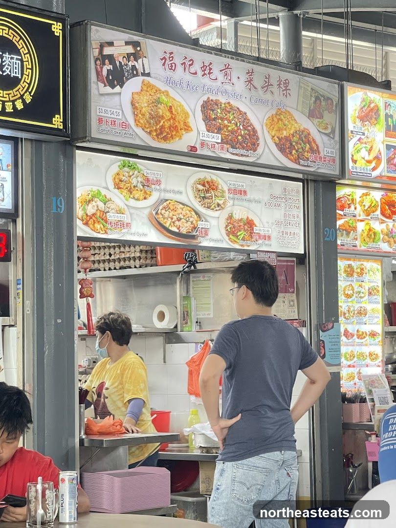 Hock Kee Fried Oyster Carrot Cake Stall
