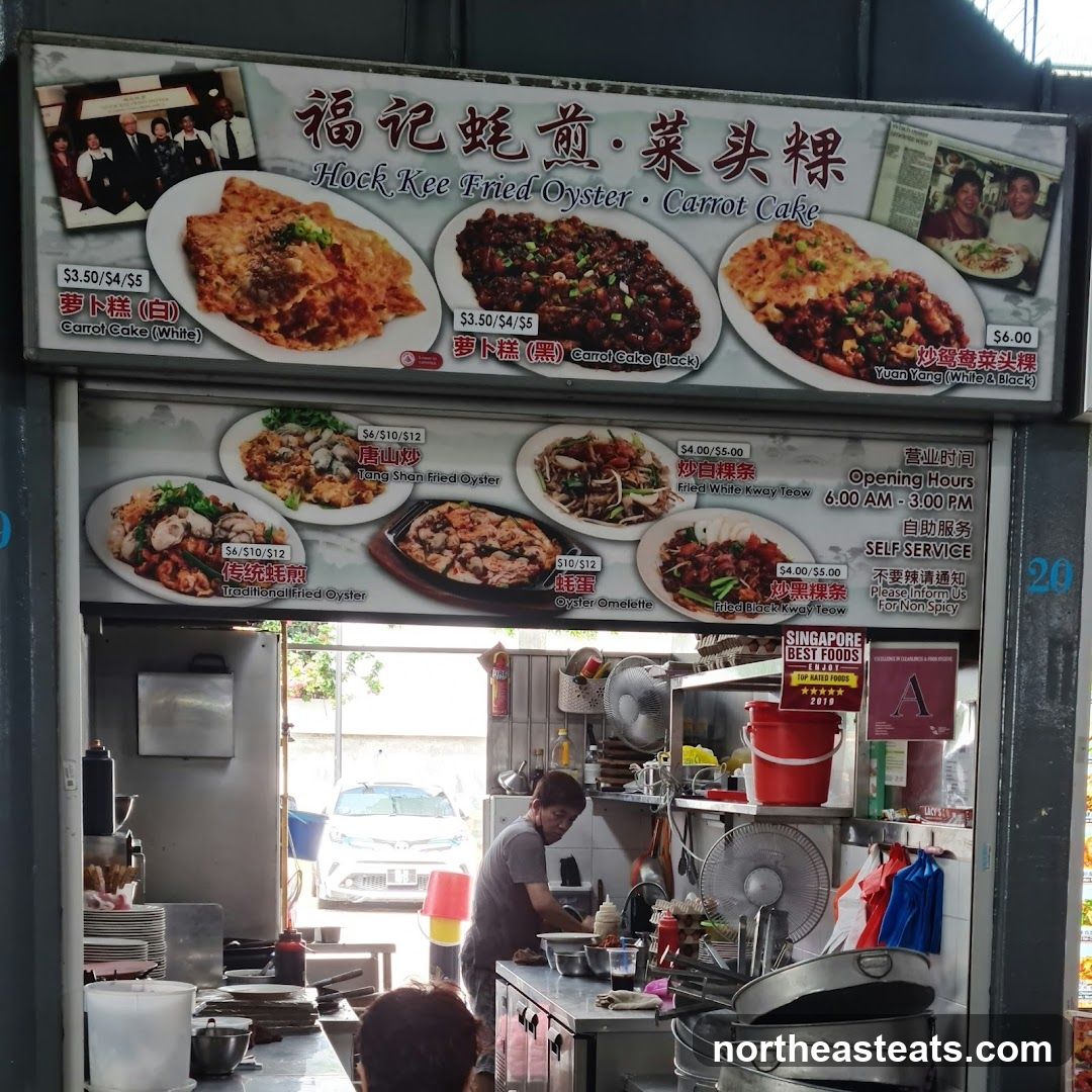 Hock Kee Fried Oyster Carrot Cake Menu