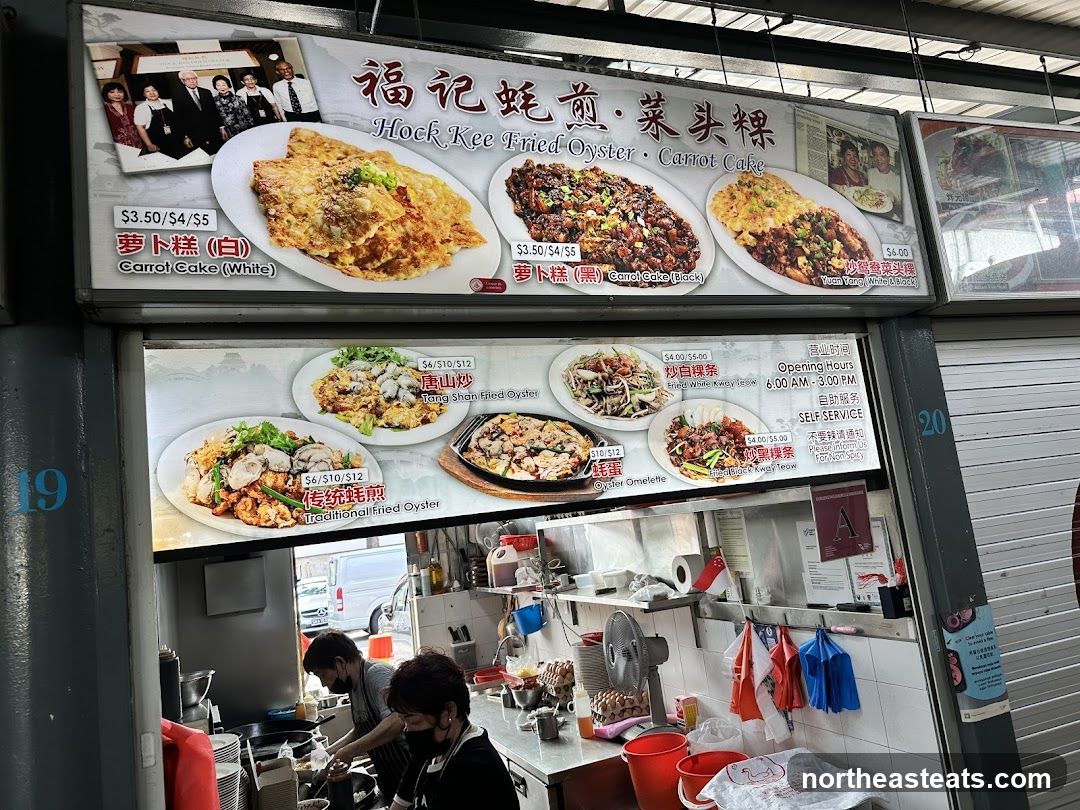 Hock Kee Fried Oyster Carrot Cake Menu