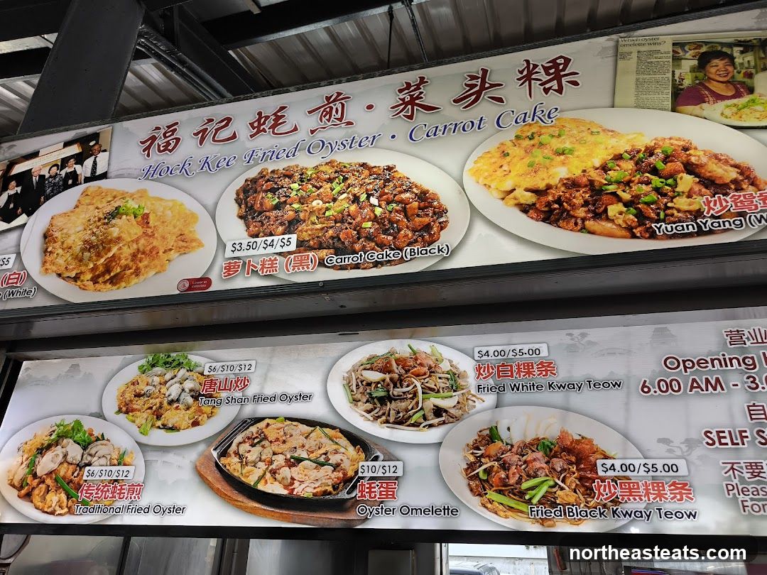 Hock Kee Fried Oyster Carrot Cake Menu