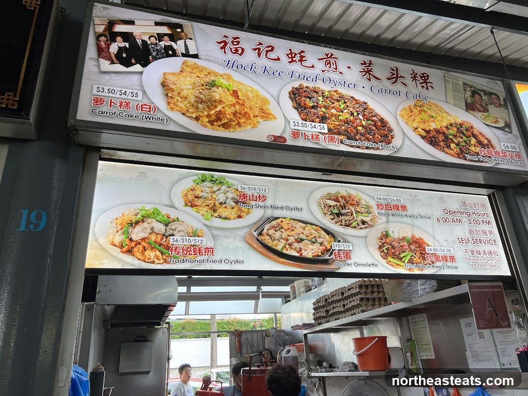 Hock Kee Fried Oyster Carrot Cake Menu