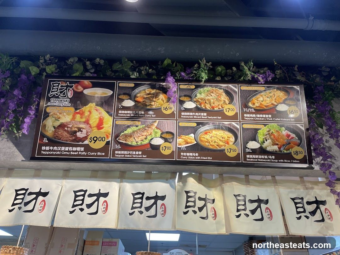 Teppanyaki Menu