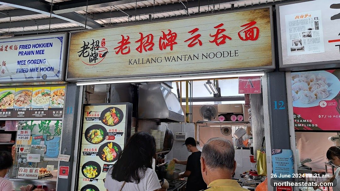 Kallang Wantan Noodle