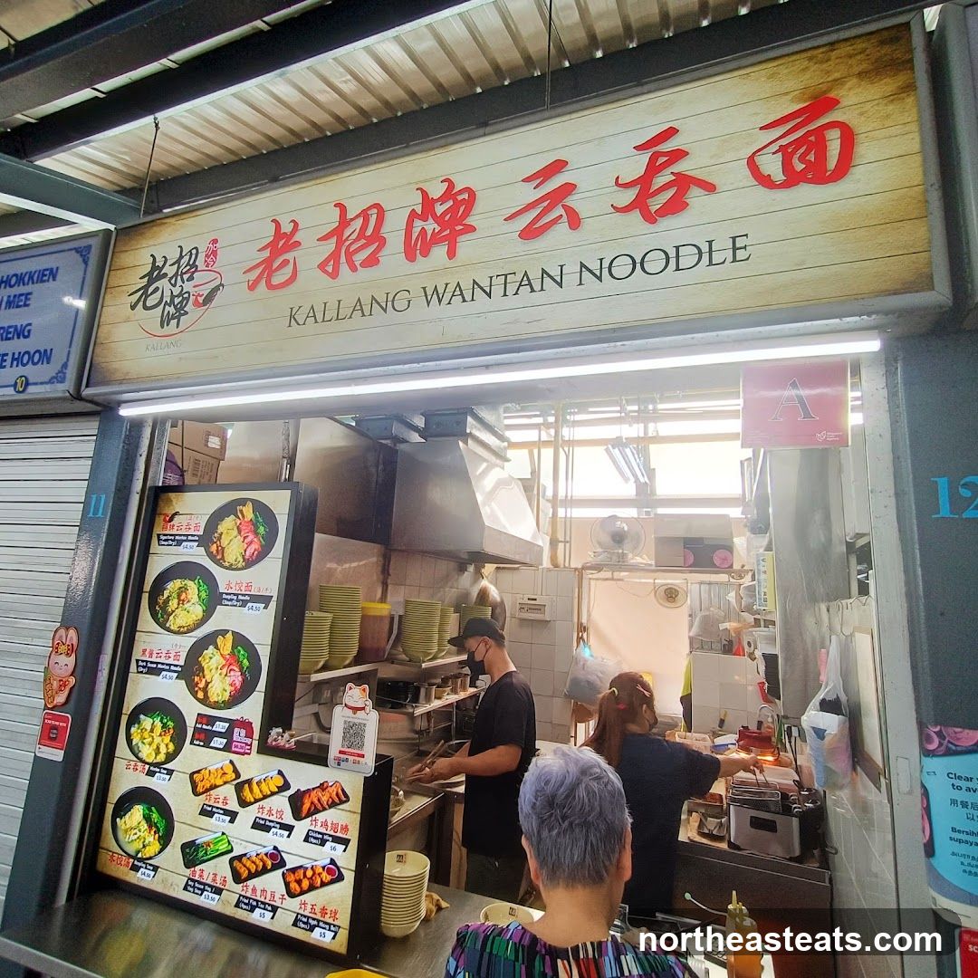 Kallang Wantan Noodle