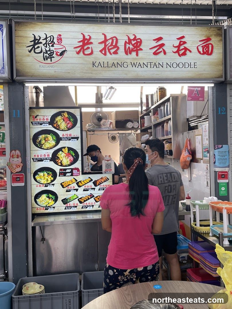 Kallang Wantan Noodle