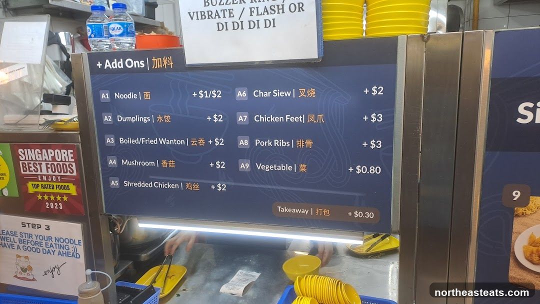 Guo Qin Noodle - One Punggol