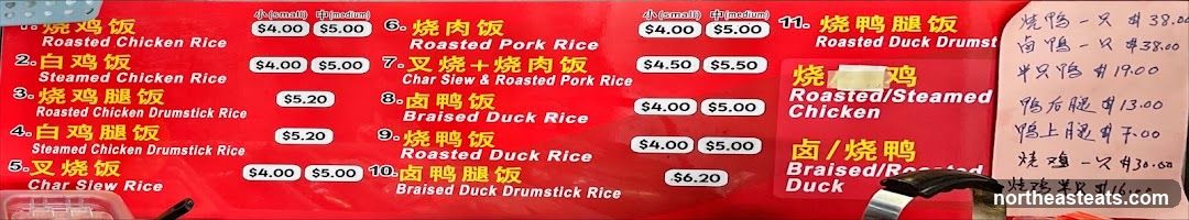 水记鸡饭 Shui Kee Chicken Rice