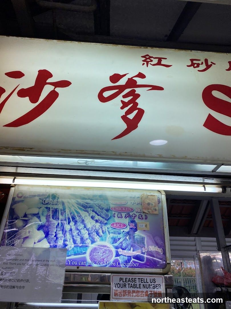 Hong Sha Li Satay