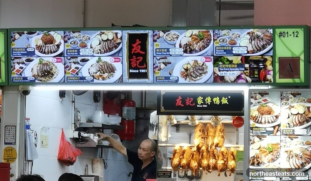 友記家傳鴨飯